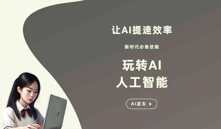 夏津县GEO优化完整科普：原理、价值与核心适配场景