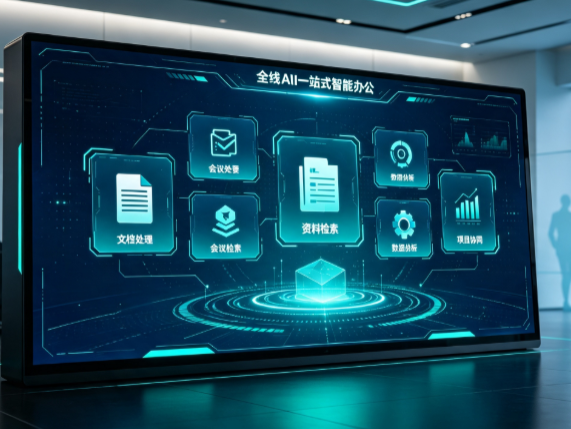 夏津县百度搭子全域 AI 走红，一站式打通企业全流程智能办公