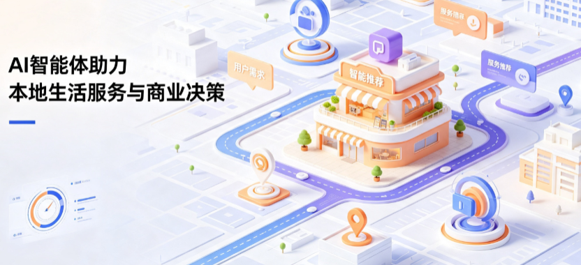 夏津县线下门店经营升级：AI 智能体 Geo 优化赋能连锁商业全域经营决策