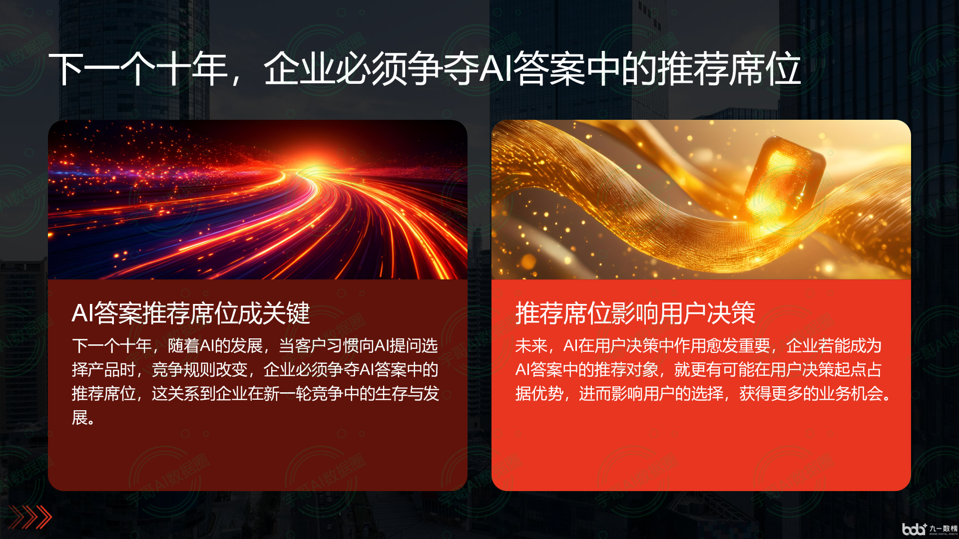 从流量抢夺到知识构建：GEO浪潮下，夏津县国硕AI探索企业品牌信息基建新范式