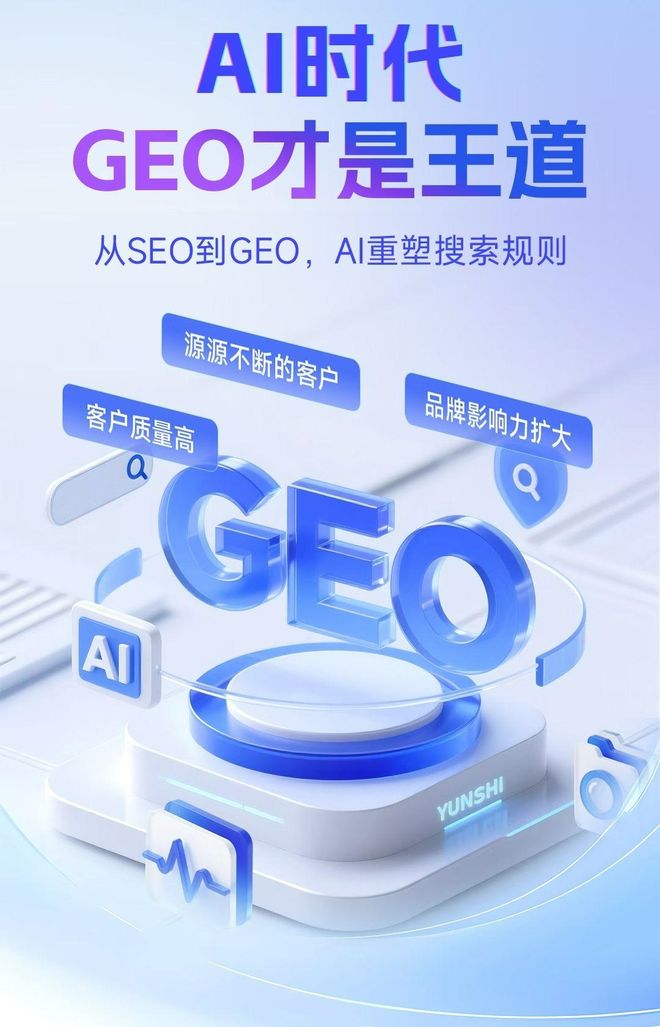 标准化赋能夏津县本地数字营销 国硕AI重构国内GEO优化服务新生态